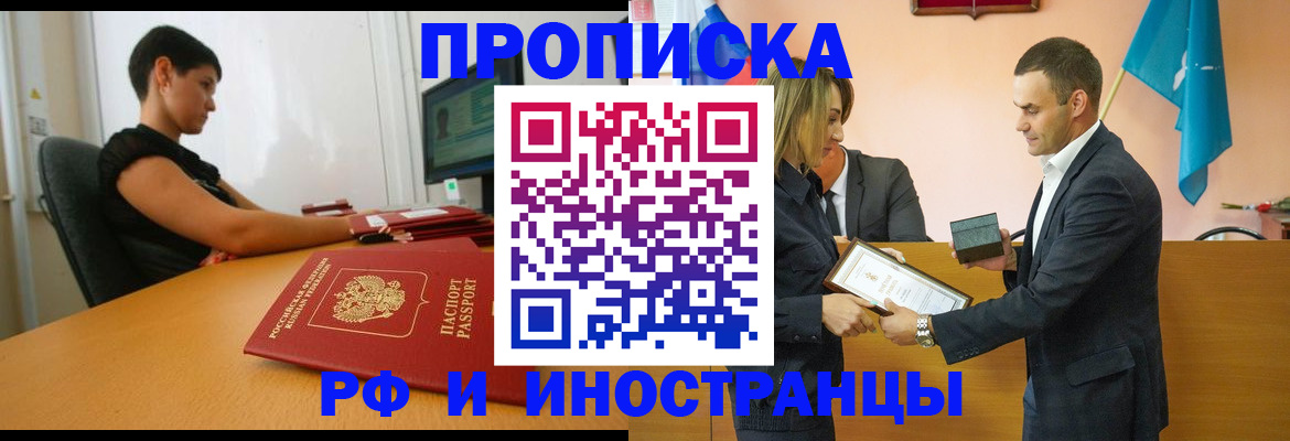 прописка иностранных граждан в Богдановиче
