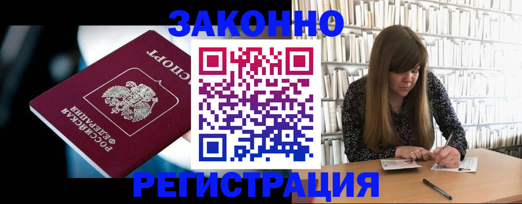 прописка для военкомата в Богдановиче