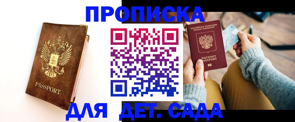 прописка в квартире в Богдановиче