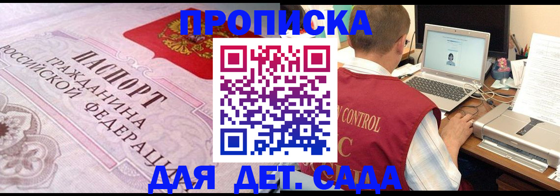 прописка в Богдановиче