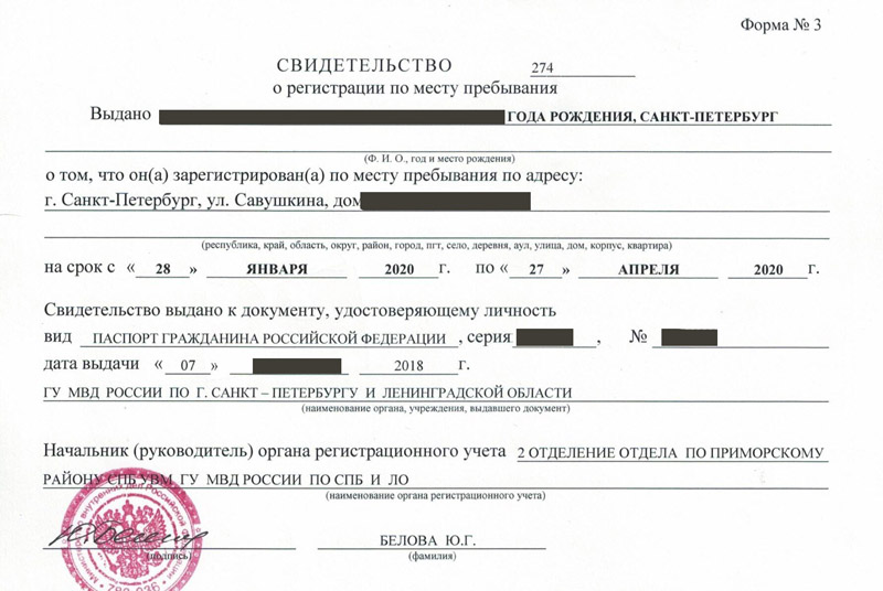 временная регистрация в Богдановиче
